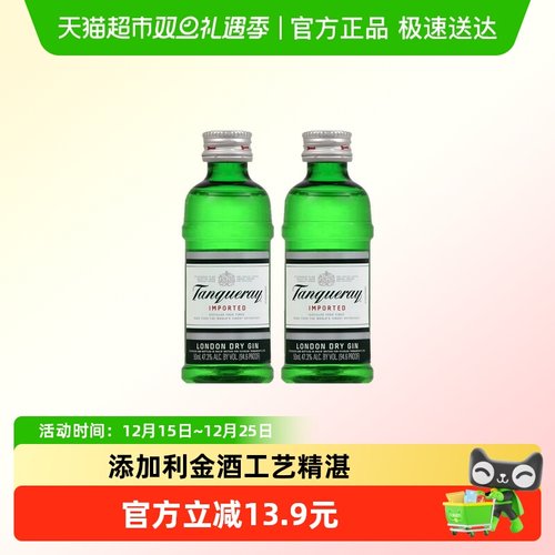 添加利进口英国原装金酒