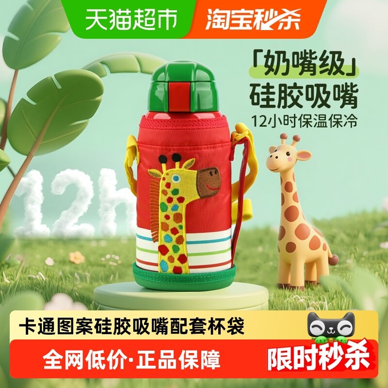 TIGER/虎牌儿童萌趣卡通保温杯