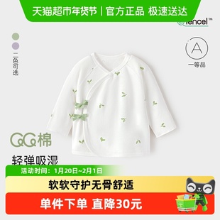 babylove婴儿半背衣春秋新生儿上衣宝宝护肚0-3月和尚服萌芽初露