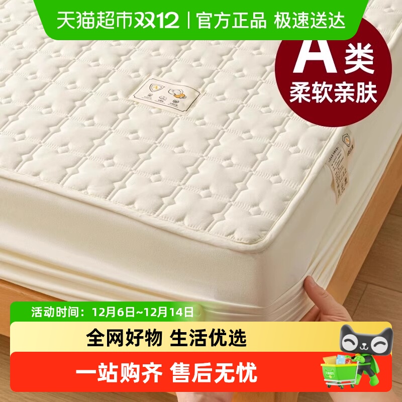 无印良品A类面料通用床笠