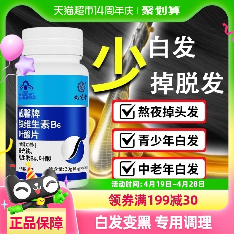 ��Ҷ��Ƭ�׷����ѷ���ʿ�и�������������ά����B6�ڷ���Ʒ�ٷ���