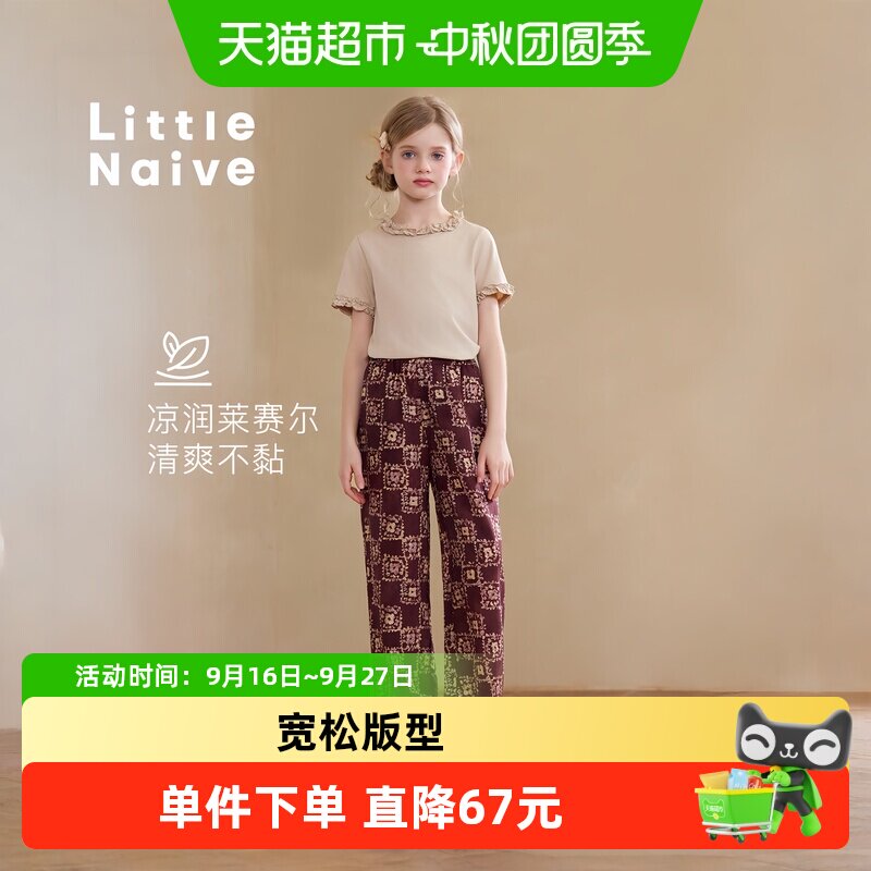 LittleNaive儿童莱赛尔休闲裤
