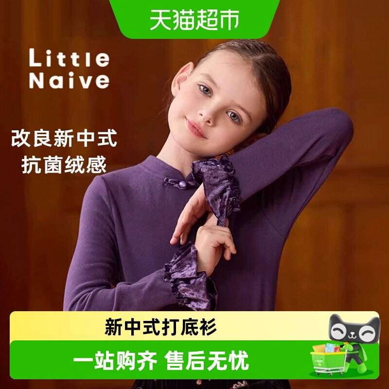 LittleNaive柔软亲肤t恤打底衫