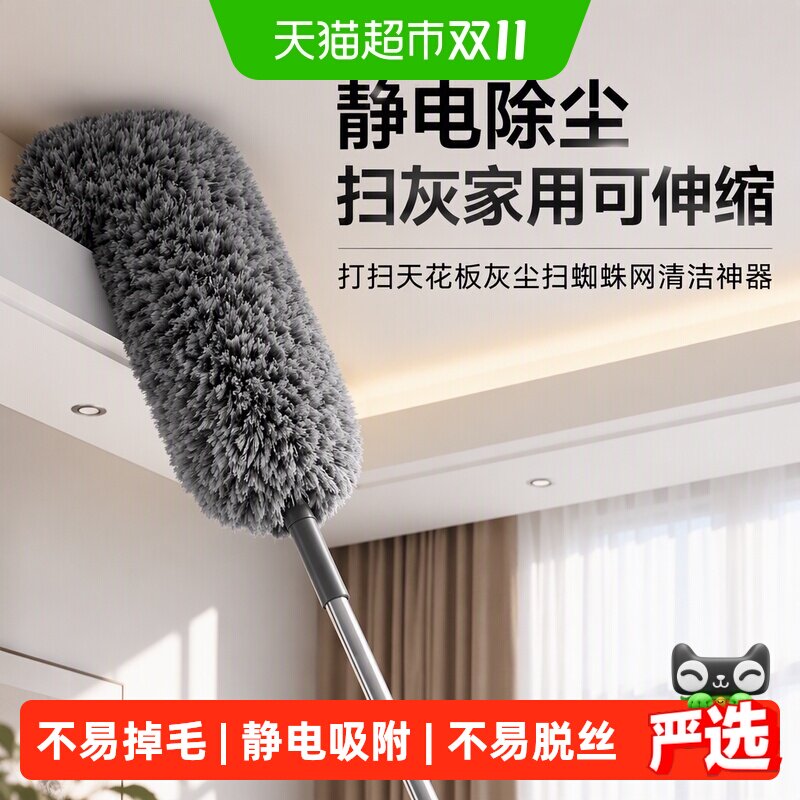 鸡毛掸子静电除尘扫灰家用可伸缩打扫天花板灰尘扫蜘蛛网清洁神器