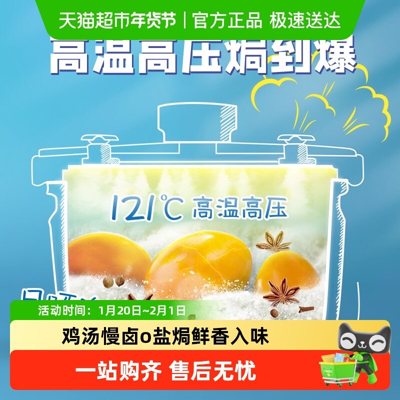 无穷盐焗爆香鸡蛋礼盒超值实惠装 办公休闲零食早餐卤蛋夜宵小吃,零食/坚果/特产,鸡肉零食,淘宝优惠券,粉丝福利购,淘宝优惠卷