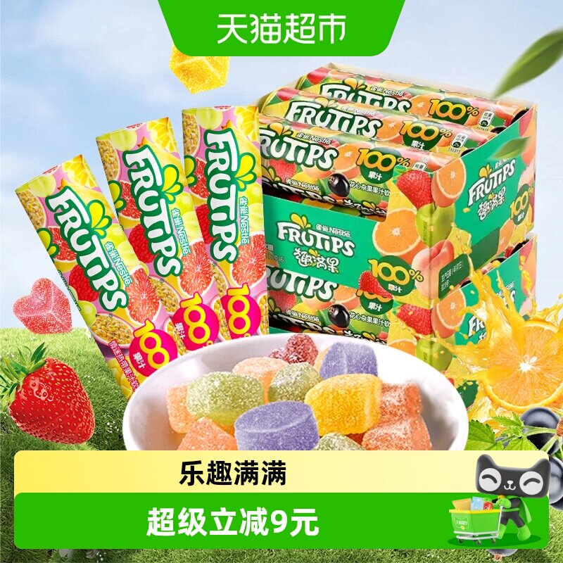 雀巢趣满果软糖真果汁糖果Q弹综合水果味解馋休闲零食60g*3罐