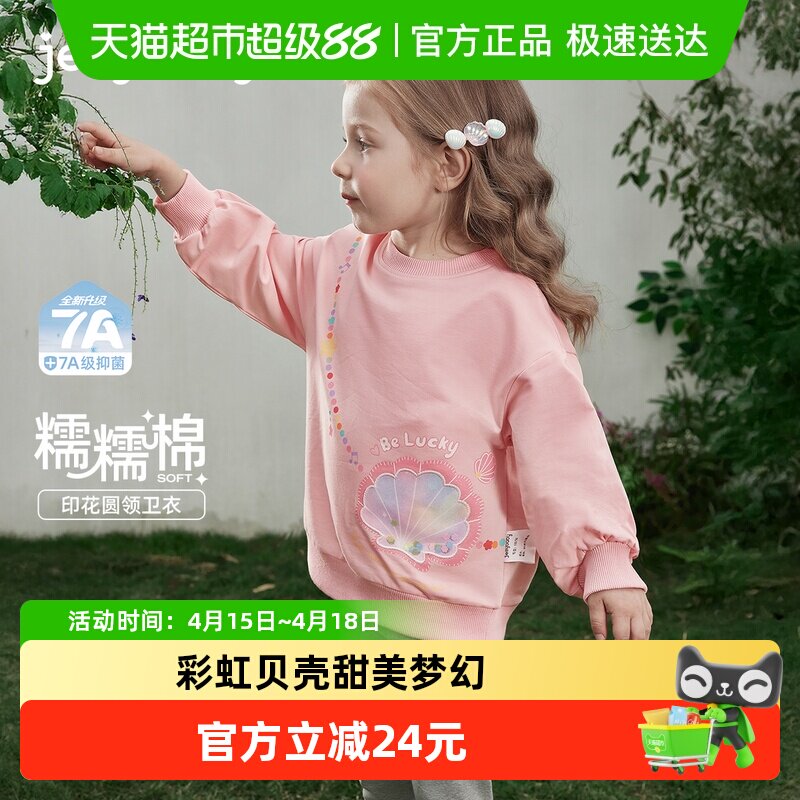 jellybaby女童卫衣5儿童春季衣服贝壳小童甜美长袖新款女宝宝春装