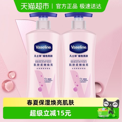 凡士林烟酰胺焕亮修护身体乳