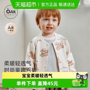 外套防风保暖卫衣男女宝宝夹克衣服 男童开衫 Oak Family秋季