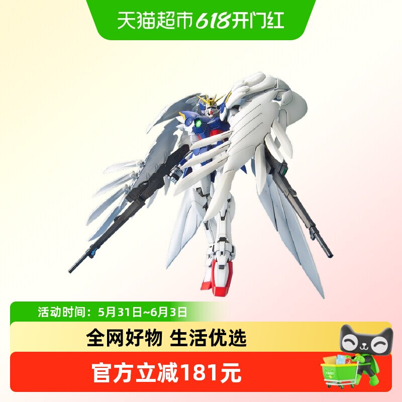 万代 MG 1/100 高达W无尽的华尔兹 飞翼高达零式EW零式特装型天使