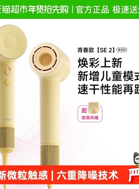 【SE第2代】徕芬高速吹风机家用负离子速干低噪莱芬儿童电吹风筒