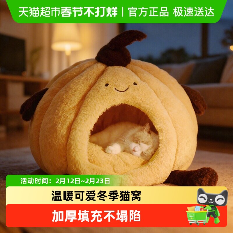 猫窝四季通用封闭式安全感猫咪睡窝新型幼猫狗窝冬季保暖睡觉用品