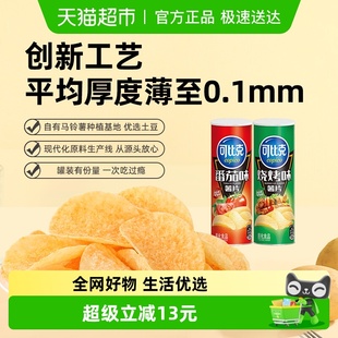 可比克薯片烧烤番茄味105g 2罐