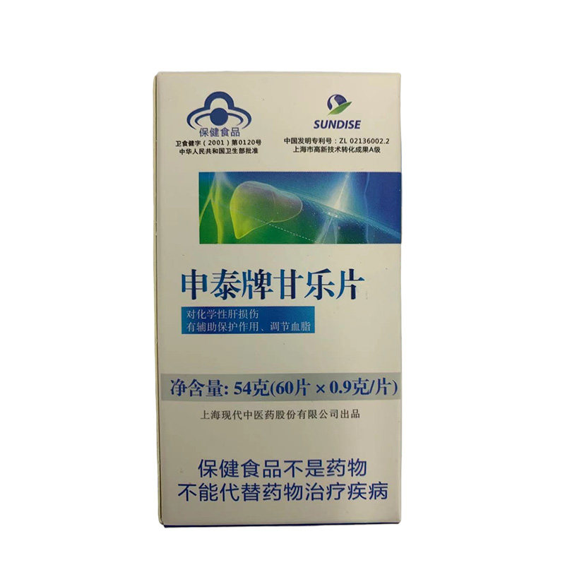 申泰牌甘乐片护肝片化学性肝损伤调节血脂60片*瓶