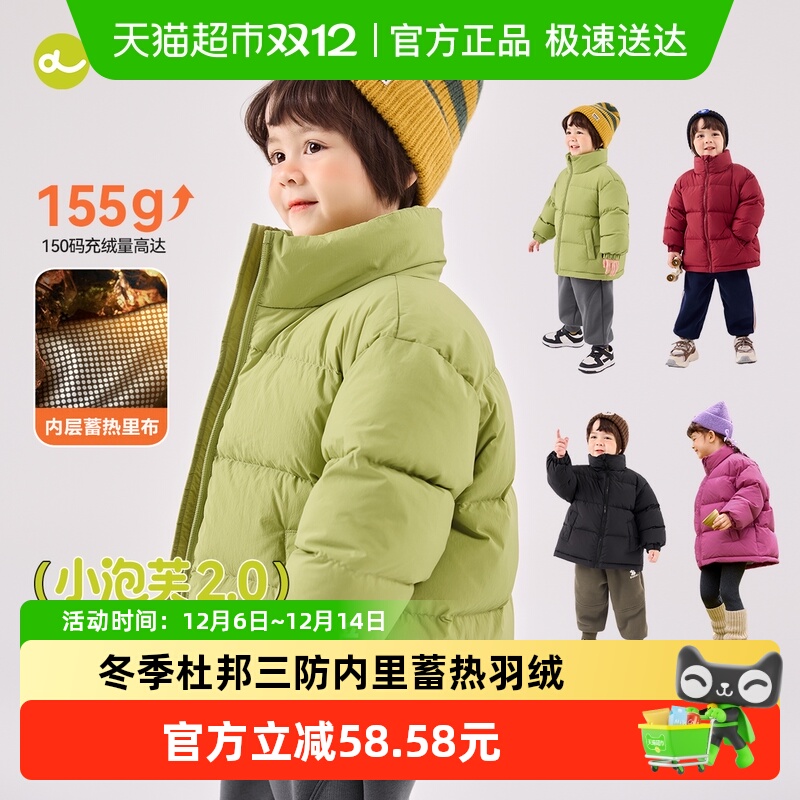 嘟嘟家儿童冬季杜邦三防羽绒服
