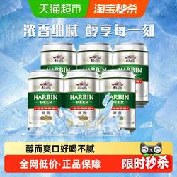 Harbin Beer/哈尔滨啤酒醇爽啤酒330ml*6听哈啤拉格啤酒6连包