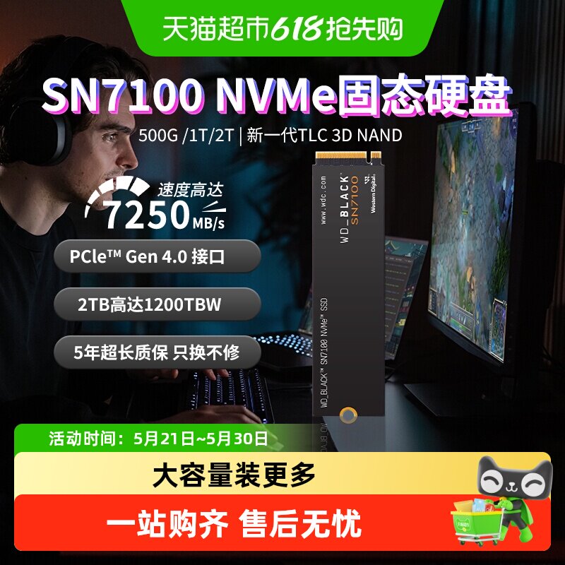 闪迪sn7100固态硬盘笔记本PC电脑m2接口大容量3A游戏