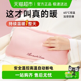 艾美特热水袋暖水袋暖宝宝充电款 热宝热敷 暖手宝被窝专用2025新款