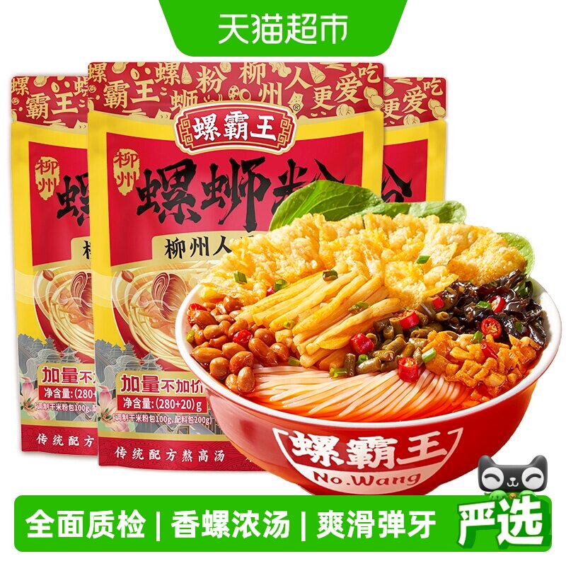 螺霸王原味香螺浓汤螺蛳粉300g*3图片