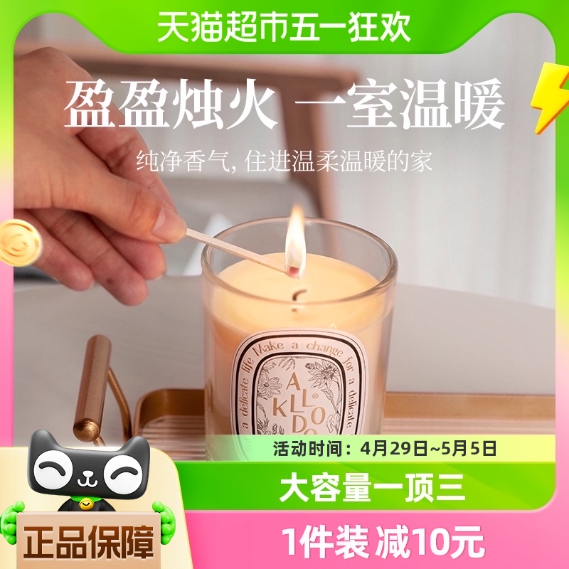 单品包邮新年香薰蜡烛家用室内持久高级摆件送礼生日礼物万物乾坤