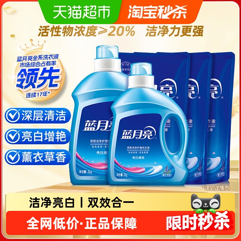 蓝月亮洗衣液天猫旗舰官方正品家用整箱批持久留香补充液薰衣草香