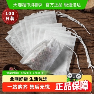 包邮 顺丰 Edo茶包袋一次性食品级家用无纺布泡茶中药过滤袋卤料包