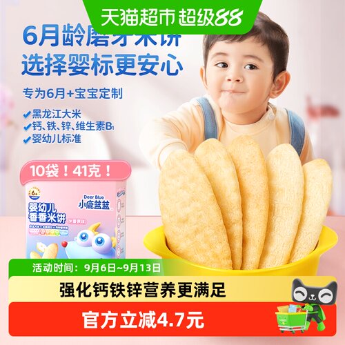 小鹿蓝蓝3岁香香米饼41g