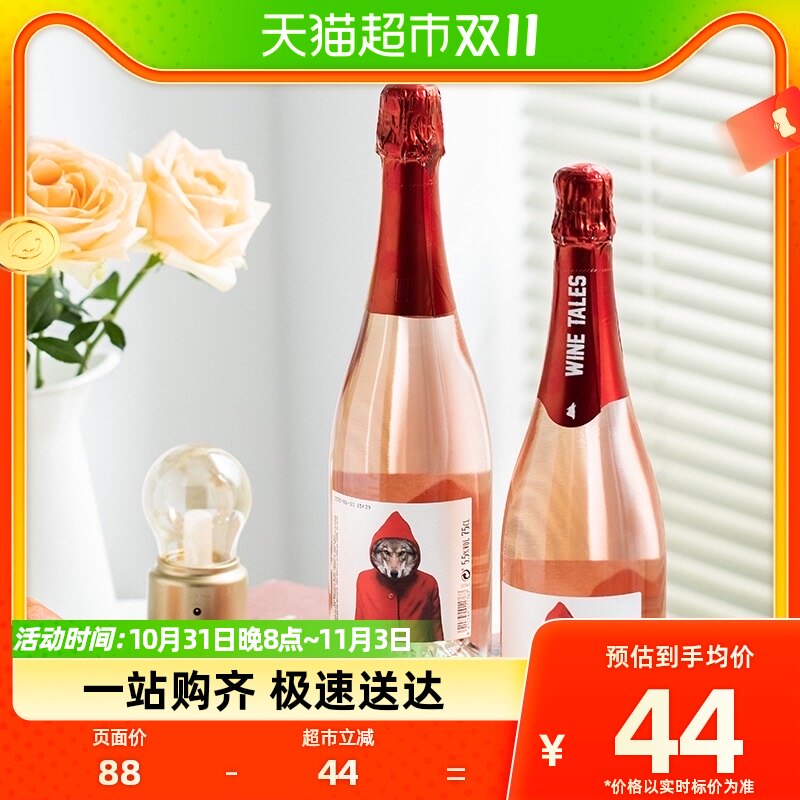 奥兰小红帽奥太狼桃红起泡葡萄酒750ml官方正品进口精选气泡甜酒高性价比高么？