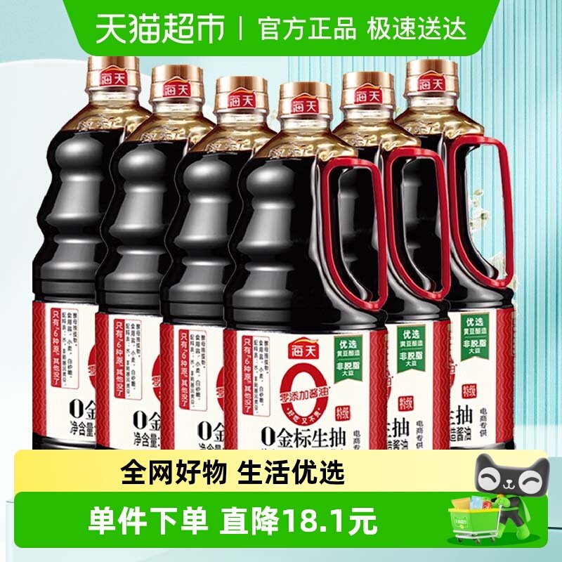 �����ʣ����콴��0���ӽ������1.54kgx6ƿ�����ؼ����͵�ζƷ 91.8Ԫ