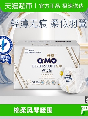奇莫轻柔拉拉裤XL码轻薄透气成长裤学步裤婴儿纸尿裤宝宝尿不湿