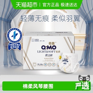 婴儿纸尿裤 奇莫轻柔拉拉裤 学步裤 轻薄透气成长裤 宝宝尿不湿 XL码