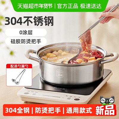 Bear/小熊鸳鸯锅火锅锅具