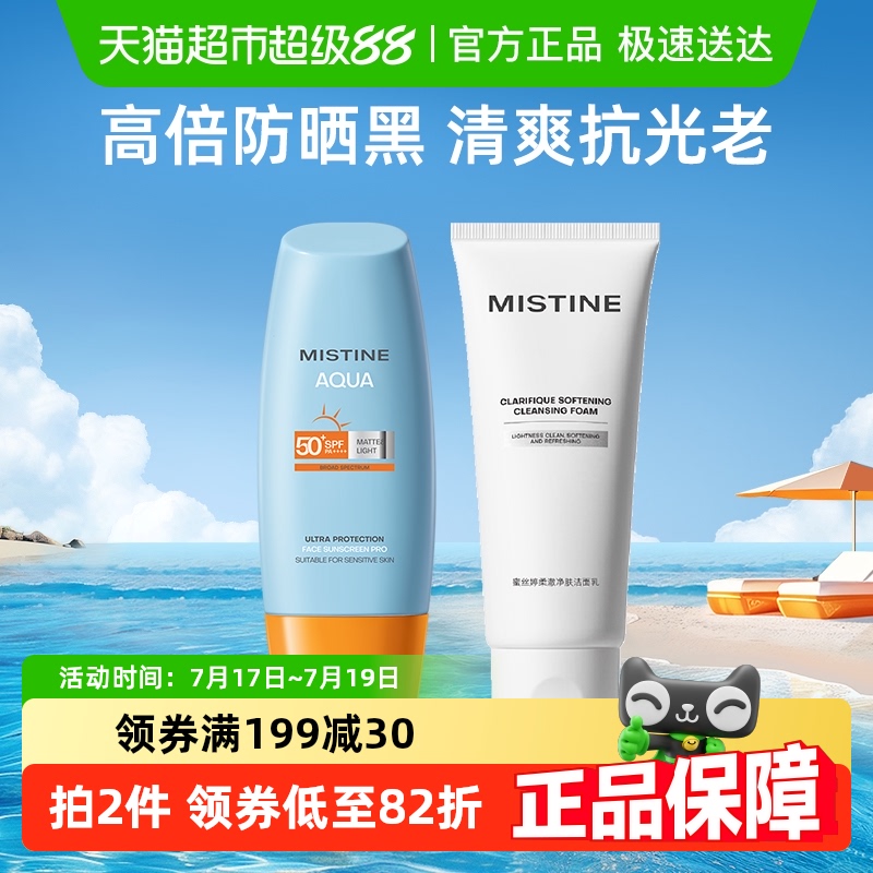 160ml MistineСñ188.9Ԫ