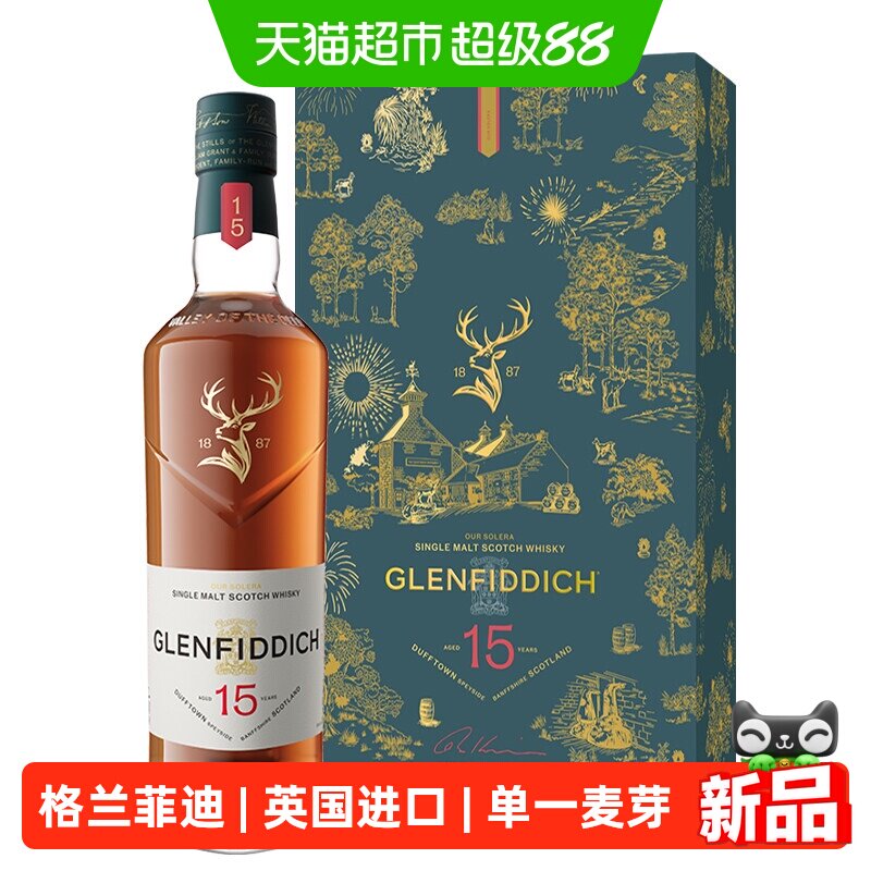 格兰菲迪15年单一麦芽苏格兰威士忌700ml洋酒限定礼盒英国进口