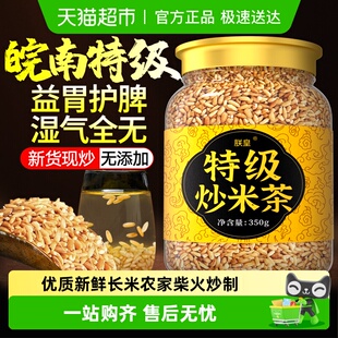 炒米茶茯苓陈皮儿童湿大人月子祛开胃养生柴火农家手工官方店旗舰