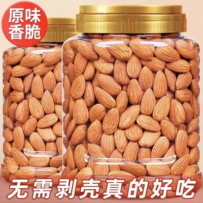 糖尿病可以吃的巴旦木控糖食品