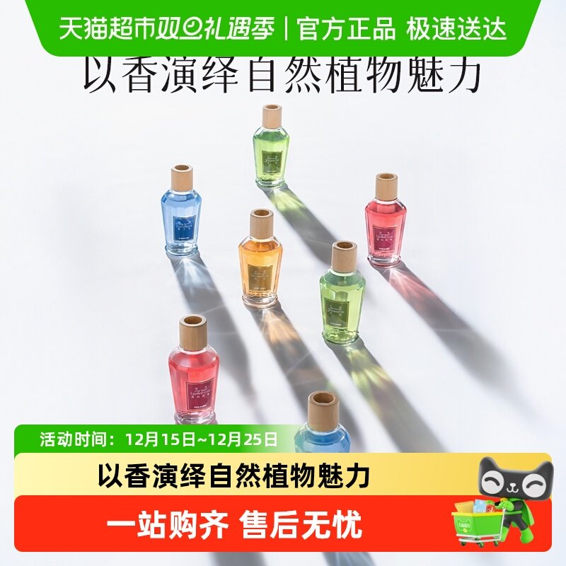 airfunk植物无火香薰空气清新