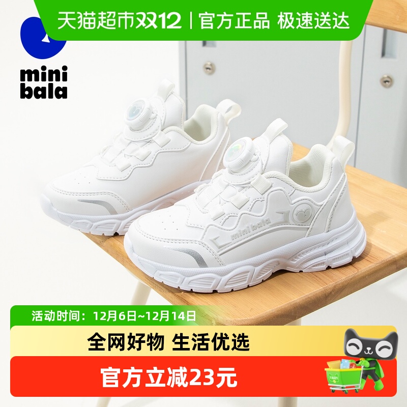 MiniBala春秋儿童小白鞋运动鞋