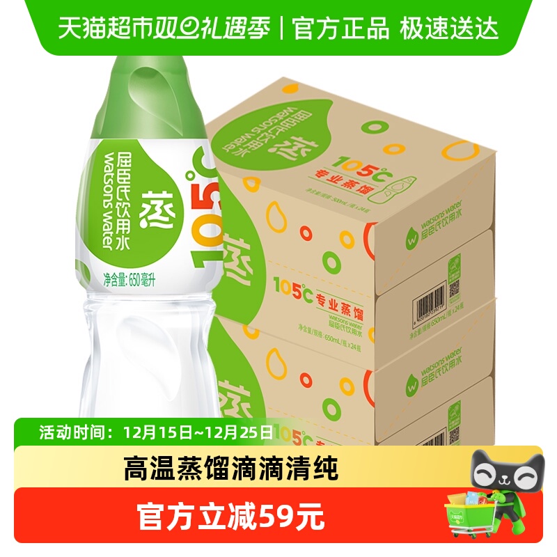 屈臣氏蒸馏水650ml×48瓶×1组