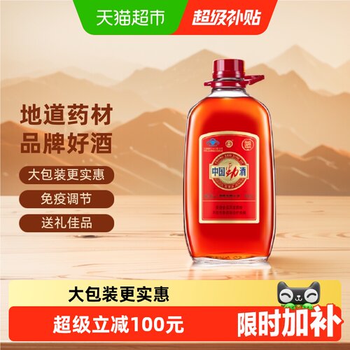劲牌35度中国劲酒5L约10斤大瓶装