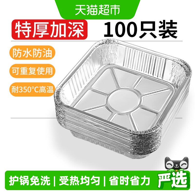 特厚空气炸锅方形锡纸盘烤箱家用图片
