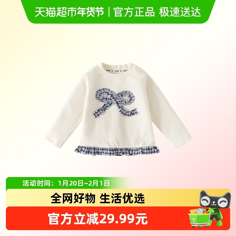 班喜迪女童长袖t恤秋装2025新款洋气宝宝套头上衣儿童衣服打底衫,童装/婴儿装/亲子装,T恤,淘宝优惠券,粉丝福利购,淘宝优惠卷