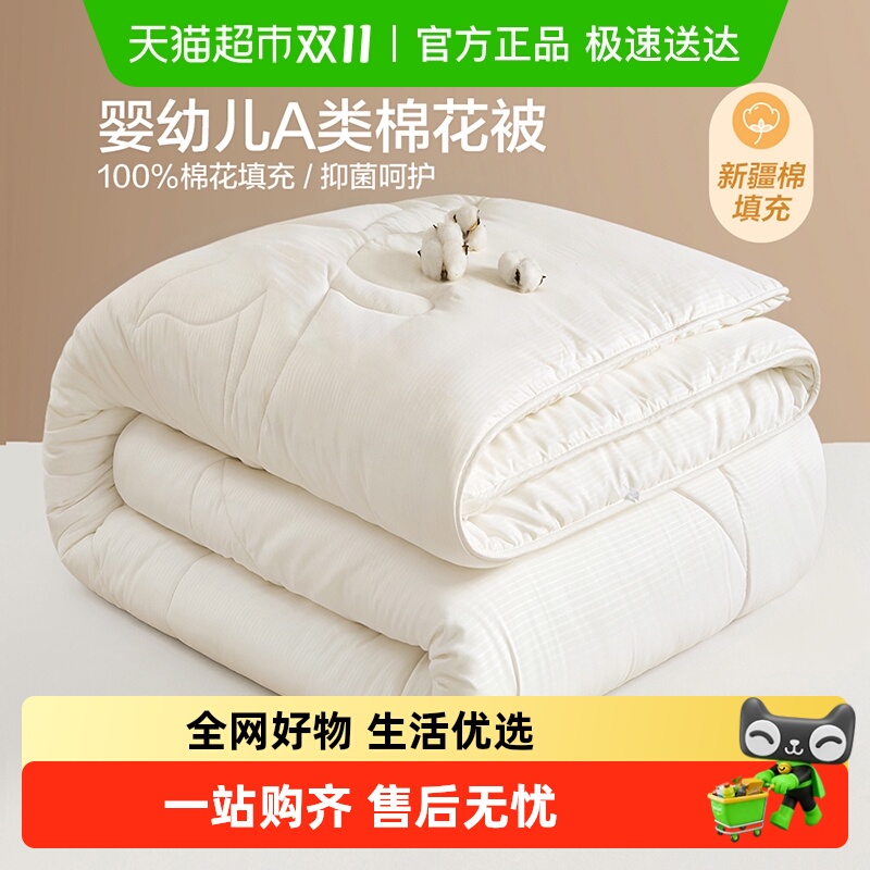 博洋家纺棉花被春秋被四季被纯棉