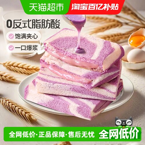 百草味无边吐司香芋味