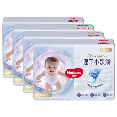 好奇金装成长裤整箱装