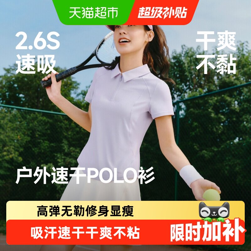 蕉下女士凉感高弹吸汗速干裙裤