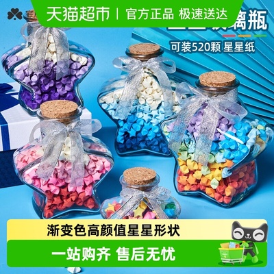 宅小仙星星折纸渐变高颜值许愿星