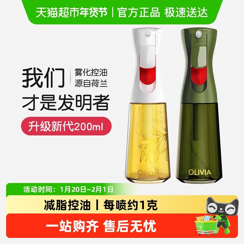 Flairosol喷油壶升级空气炸锅厨房喷雾化醋橄榄油玻璃喷油瓶,厨房/烹饪用具,油壶,淘宝优惠券,粉丝福利购,淘宝优惠卷
