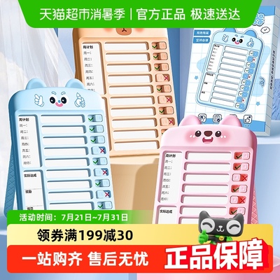儿童自律打卡器送可擦白板笔