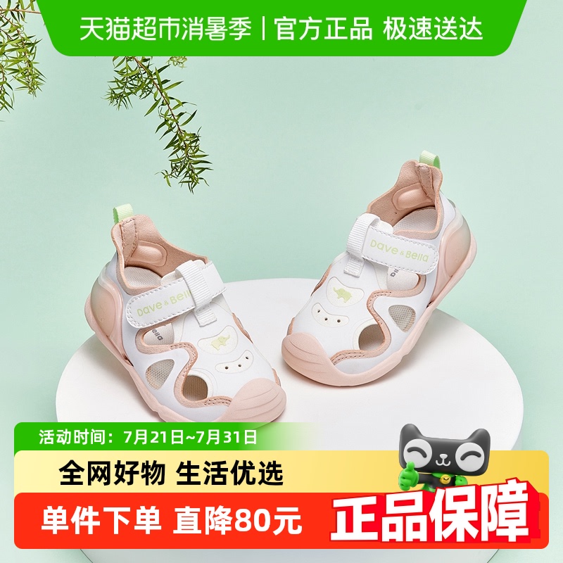 戴维贝拉2024新款女童关键鞋凉鞋